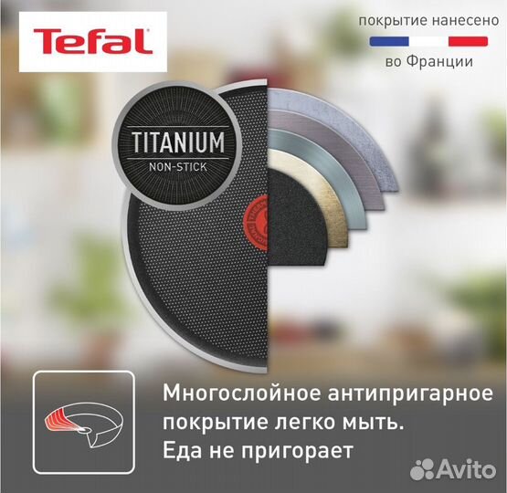 Tefal Easy Plus 26 см, 28 см