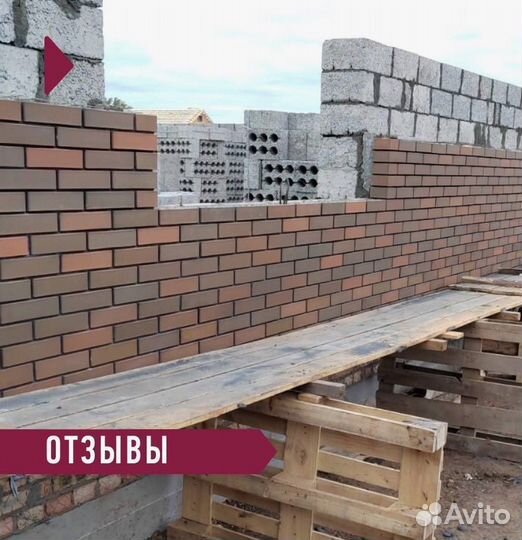 Кирпич баварская кладка