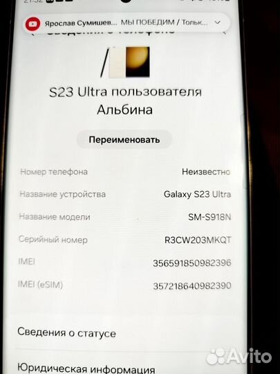 Samsung Galaxy S23 Ultra, 12/512 ГБ