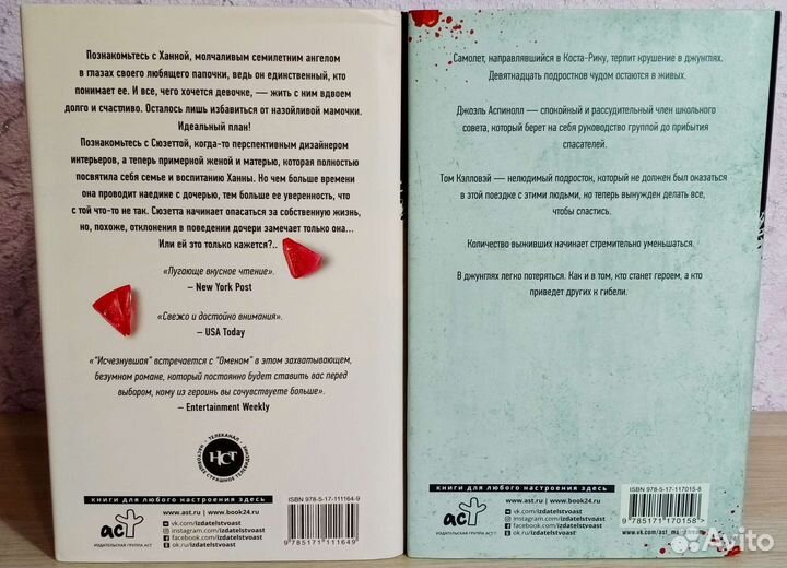 Молодежный триллер, хоррор, фентези, фантастика