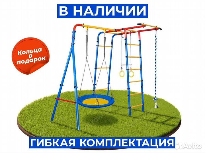 Детская игровая площадка