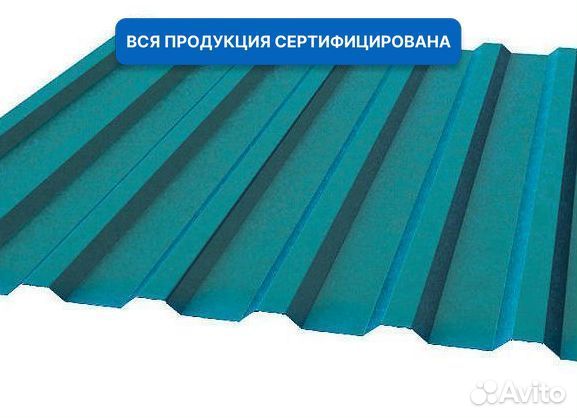 Профлист 0,4х1200х2000