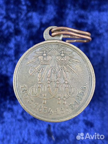 Медаль в память Крымской войны 1853–1856 гг