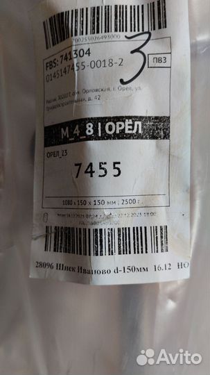 Шнек для ледобура под шуруповерт 150