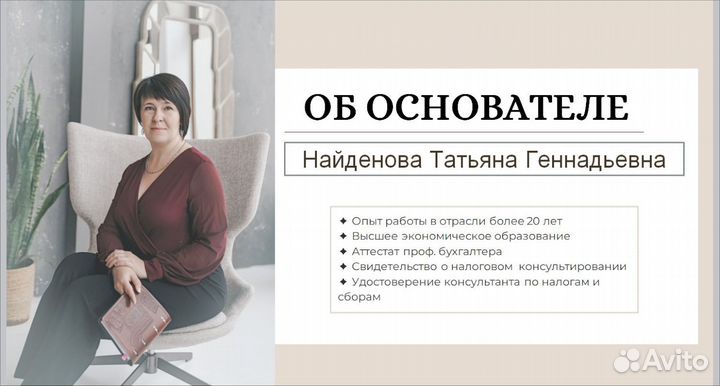 Бухгалтерские услуги в Москве / Бухгалтер удаленно