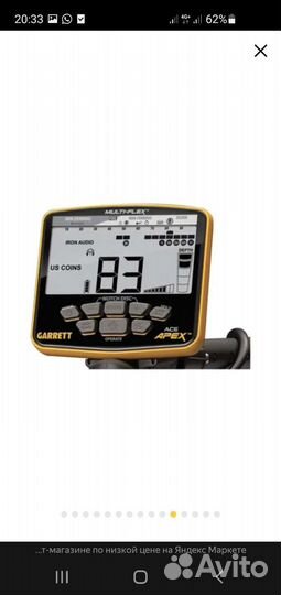 Металлоискатель Гаррет Апекс новый в упаковке