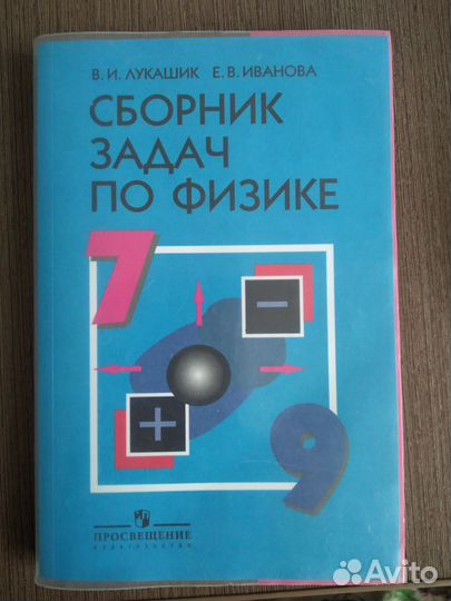 Сборник задач по физике, конституция, общество огэ
