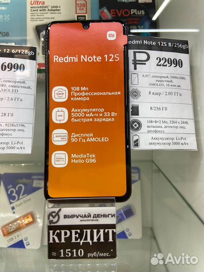 Xiaomi Redmi Note 12S, 8/256 ГБ