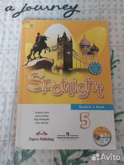Английский учебные пособия Spotlight