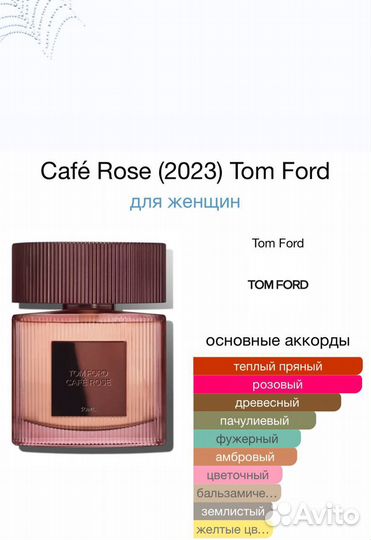 Tom ford cafe Rose