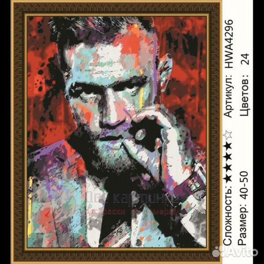 Алмазная мозаика 40x50 Мужчина с сигарой