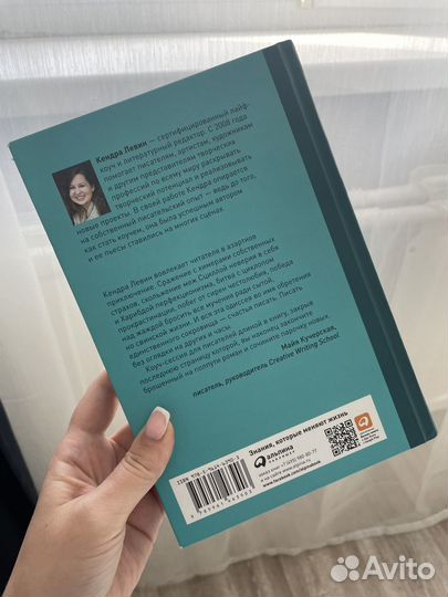 Одиссея писателя книга