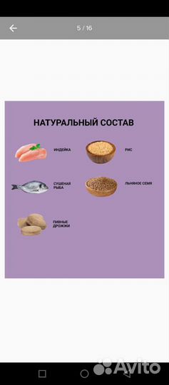 Сухой корм для собак