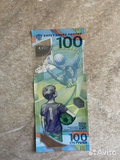 Купюра 100