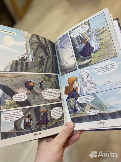 Комикс Холодное сердце «За стенами замка»