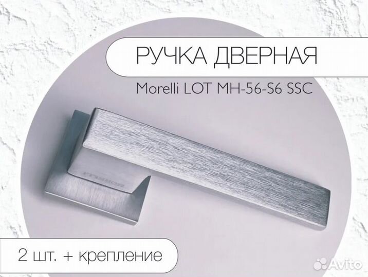 Дверные ручки