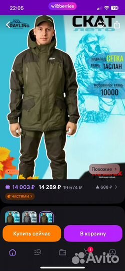 Костюм для охоты и рыбалки Grayling