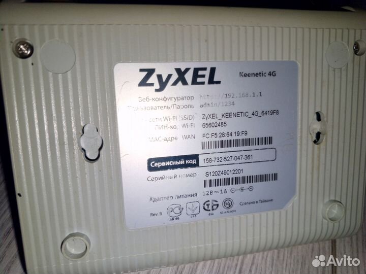 Wifi роутер 4G модем Keenetic 4G