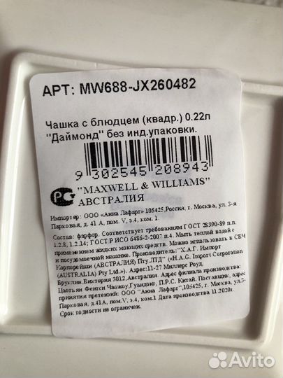 Чашка с блюдцем, фарфор