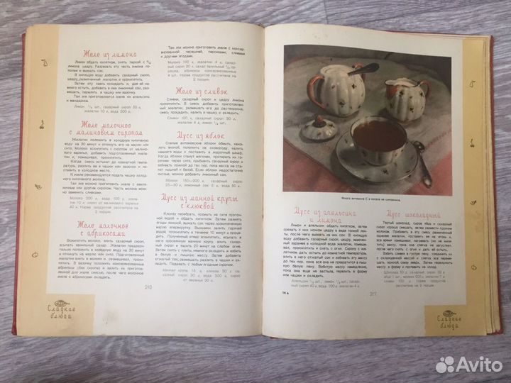 Книга СССР Детское питание 1963 год