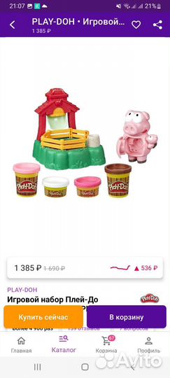 Пластилин Play doh наборы