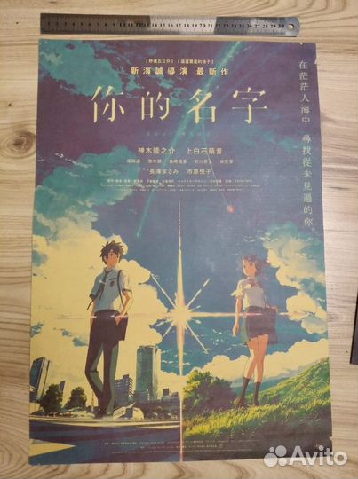 Плакаты постеры аниме