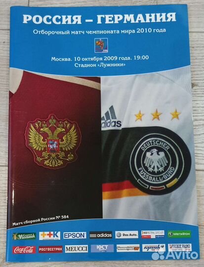 Программы сб. СССР и России
