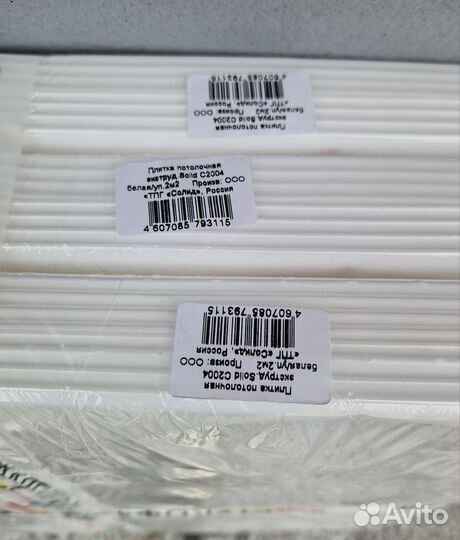 Плитка потолочная 2м2