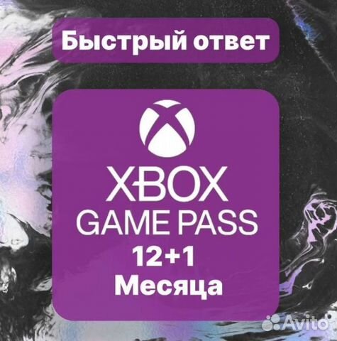 Подписка xbox game pass ultimate 5 месяцев