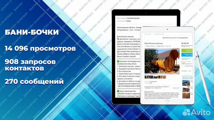 Авитолог, Настоящий авитолог