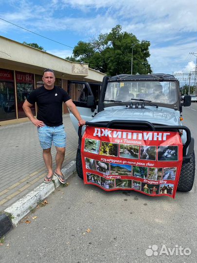 Джиппинг лазаревское