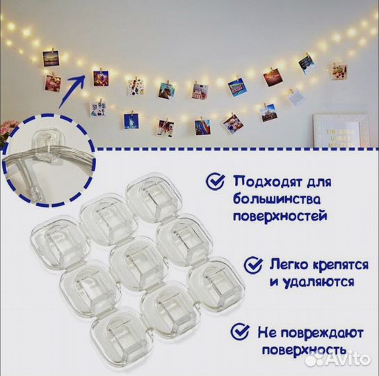 Многофункциональные крепления для гирлянд/проводов