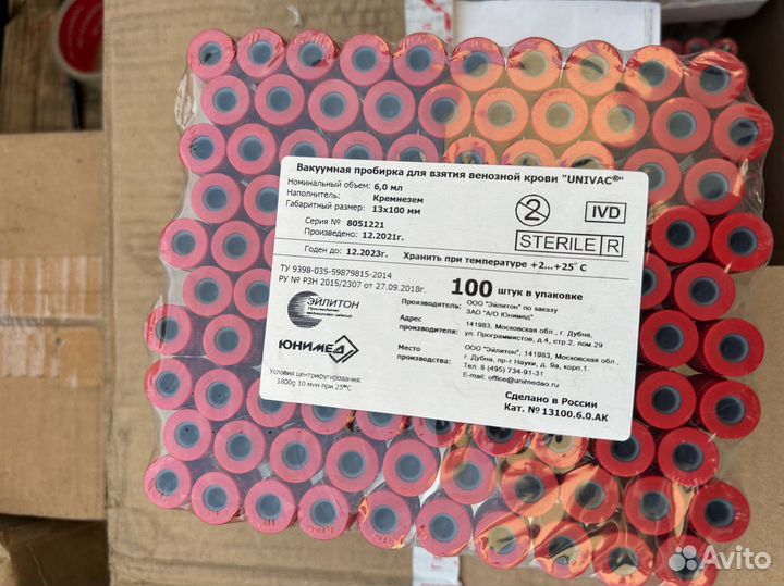 Вакуумная пробирка для взятия венозной крови