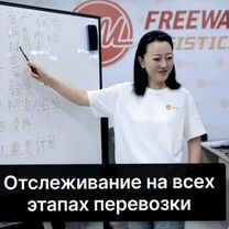 Доставка из Китая. Товары из Китая, Пушкино