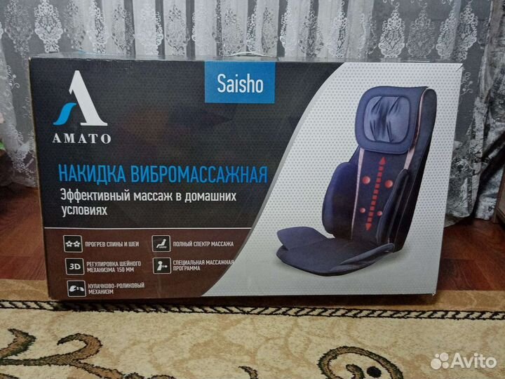 Массажная накидка