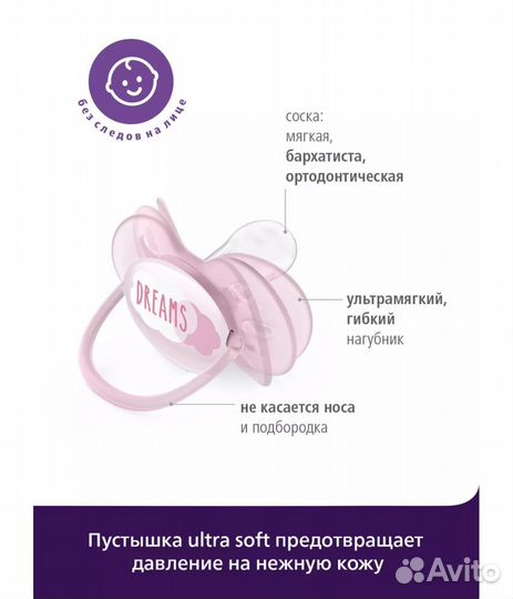 2 пустышки Philips Avent 0+