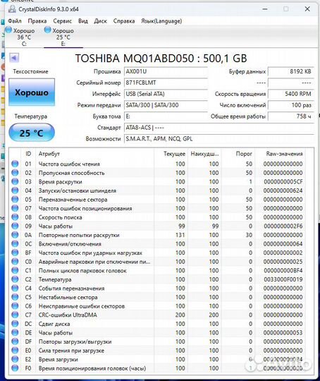 Внешний жесткий диск 2.5 Toshiba 500gb USB3.0
