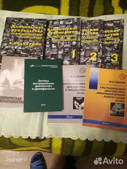 Книги по ультразвуковой диагностике