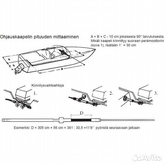 Трос рулевой Ultraflex M58 35876S 14мм 7,93м(26фут