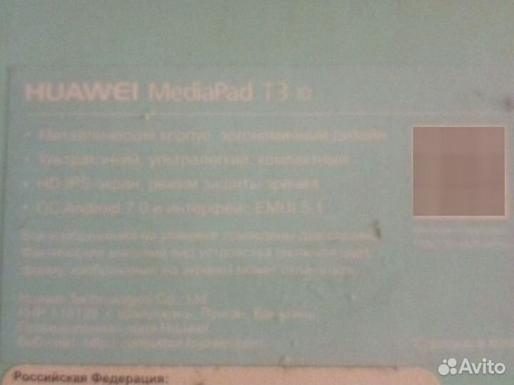 Планшет huawei mediapad t3 10