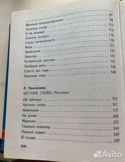 Детская литература