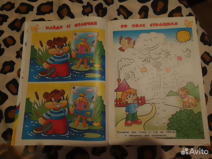 Игры, кроссворды, шутки