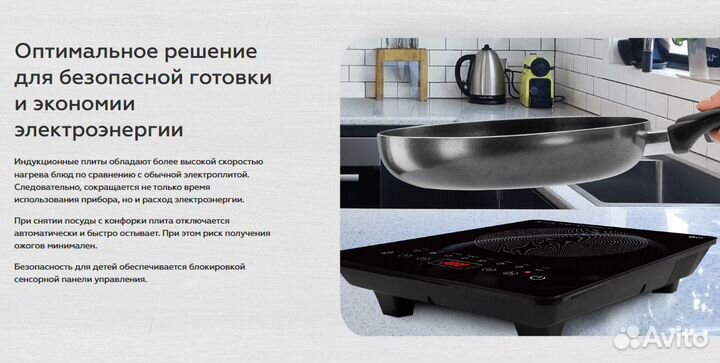 Индукционная плита BQ HP102B