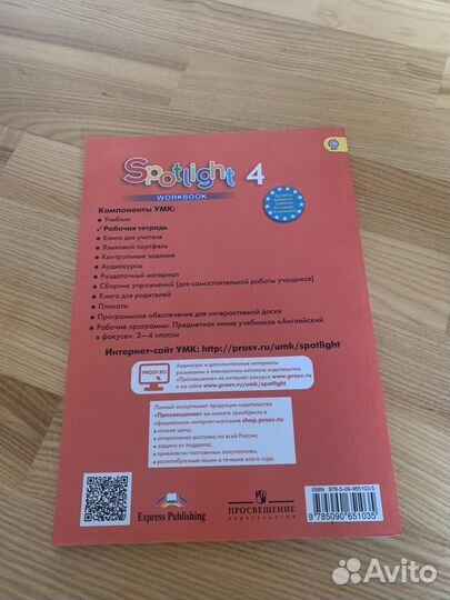 Тпо по английскому Spotlight 4 класс