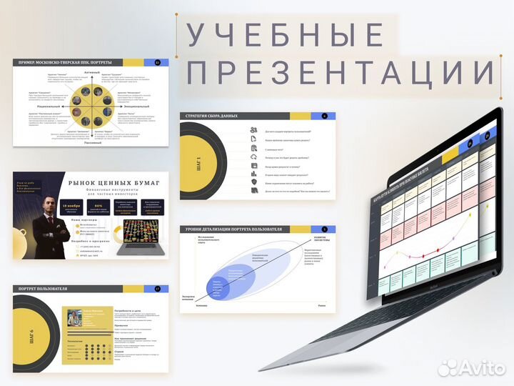 Дизайнер учебных презентаций