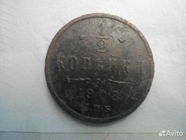 Царские монеты