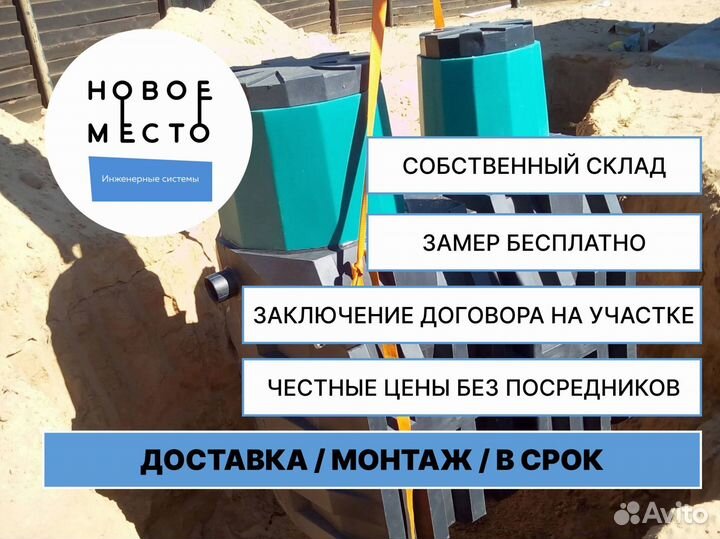 Септики, автономная канализация от 2 до 22 человек