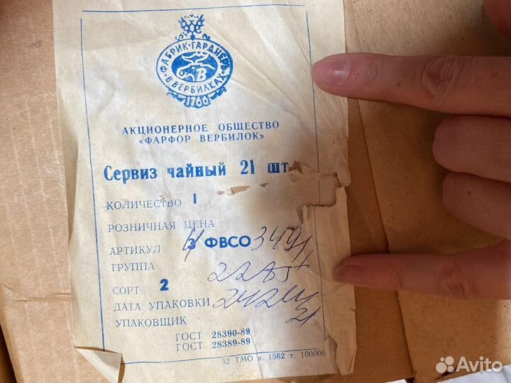 Чайный сервиз 