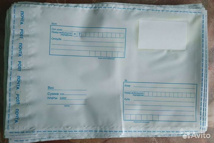 Почтовые пакеты