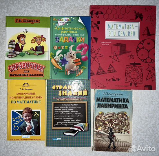 Математика, Физика, Русский учебники, справочники